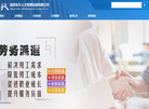 南京应天人才管理咨询缩略图