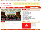 应县公众信息网缩略图