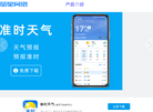 上海萤星网络科技缩略图