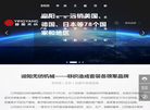 江苏迎阳无纺机械缩略图