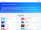 应用多多官方网站缩略图