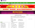 英语学习网缩略图