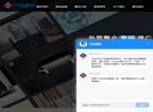 兴田网络科技缩略图