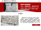 淄博市坤玉化工缩略图