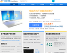 影子系统PowerShadow官网缩略图