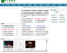 银行利率网缩略图