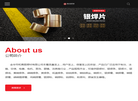 金华市和高银焊材缩略图