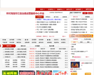 印江县政府缩略图