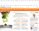 家庭医生在线营养饮食缩略图