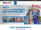 河北亿诺起重设备制造缩略图