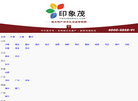 山东小象信息技术缩略图