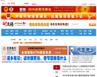 印象庆阳网缩略图