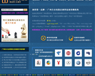 广州印章连锁机构缩略图