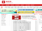 银招网官网缩略图