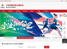 宁波市鄞州区长跑协会缩略图
