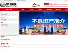 广东易拍通拍卖平台缩略图