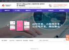 上海APP开发缩略图