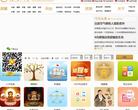 易奇八字缩略图