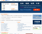 易企CMS缩略图