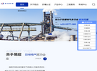 南阳市易启防爆电气缩略图