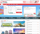 一起飞国际机票网缩略图