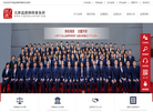 天津益清律师事务所缩略图