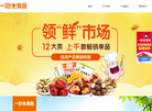 上海一扫光食品缩略图