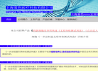 上海易色医疗科技缩略图
