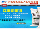 河南宜森化工产品缩略图