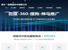 新乡一束网络技术缩略图