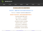 广州市乐全信息科技缩略图