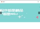 小程序开发公司缩略图