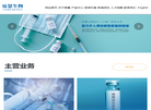 易慧生物技术缩略图