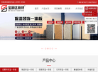 宝润达新型材料缩略图