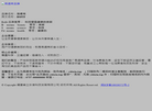 福建省立东信科技发展缩略图