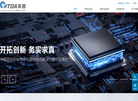 深圳市英唐智能控制缩略图
