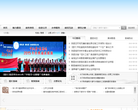 黟县党政门户网站缩略图
