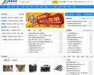 易鑫商务网缩略图