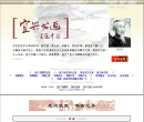 宜兴书画网缩略图