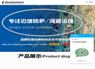 成都怡星金属丝网缩略图