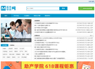 医学会议网缩略图