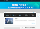 厦门亿学软件缩略图