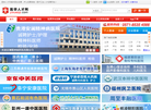 医学人才网缩略图