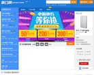 易迅网缩略图