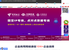 易讯客智能通信网缩略图