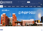 怡雅中学官网缩略图