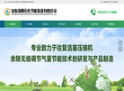 山东易阳石化节能装备缩略图