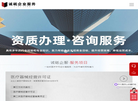 诚砥企业服务缩略图