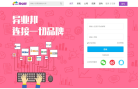 异业邦缩略图