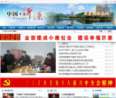 中国▪沂源缩略图